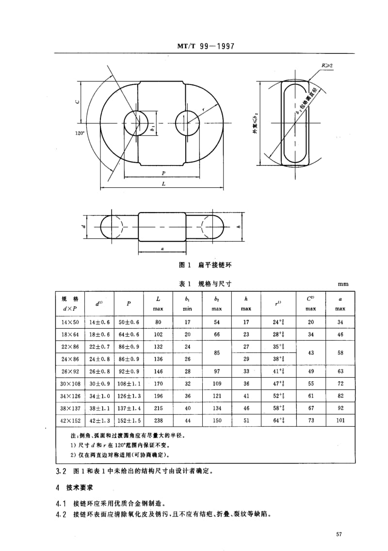 [煤炭标准]-MTT99-1997.pdf_第3页