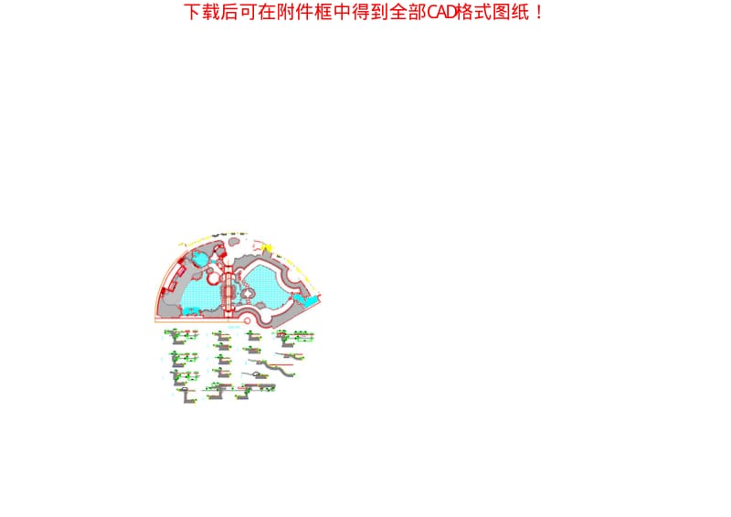 常用园林景观CAD施工图.pdf_第1页