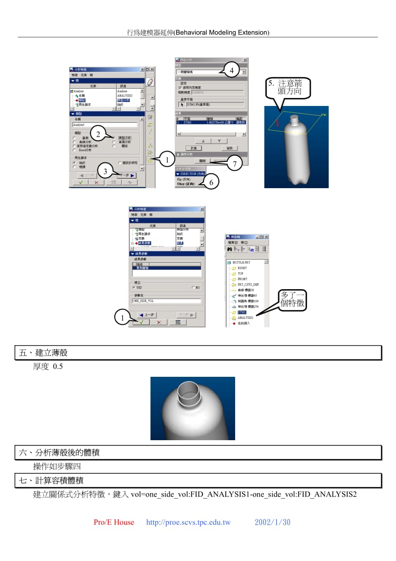 Por／E行为建模.pdf_第3页