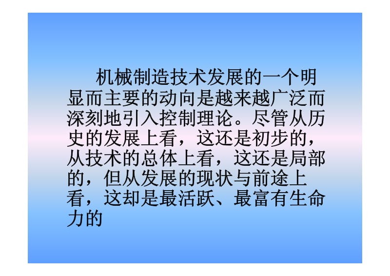 机械工程测试技术课件.pdf_第2页