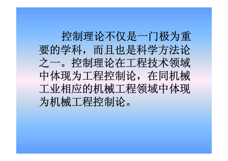 机械工程测试技术课件.pdf_第3页