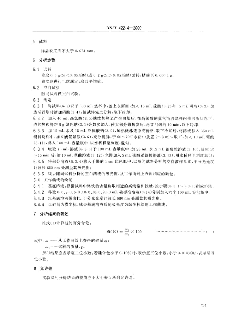 YS-T422.4-2000_碳化铬化学分析方法硅量的测定.pdf_第3页