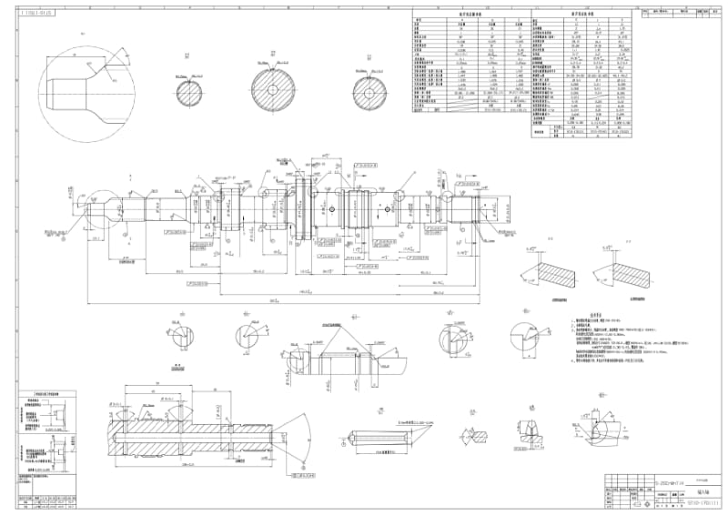 杭州易辰孚特变速器齿轮及同步器图纸.pdf_第1页