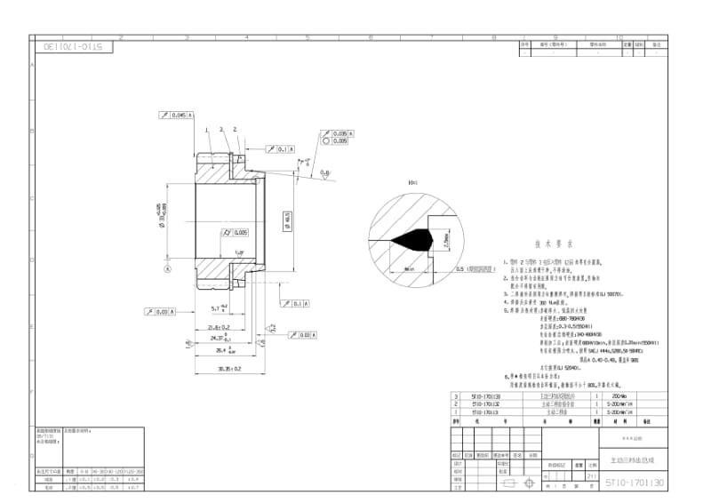 杭州易辰孚特变速器齿轮及同步器图纸.pdf_第2页