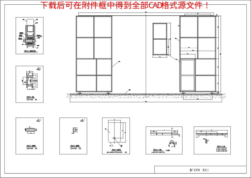 某公司新厂区钢结构厂房CAD图.pdf_第3页