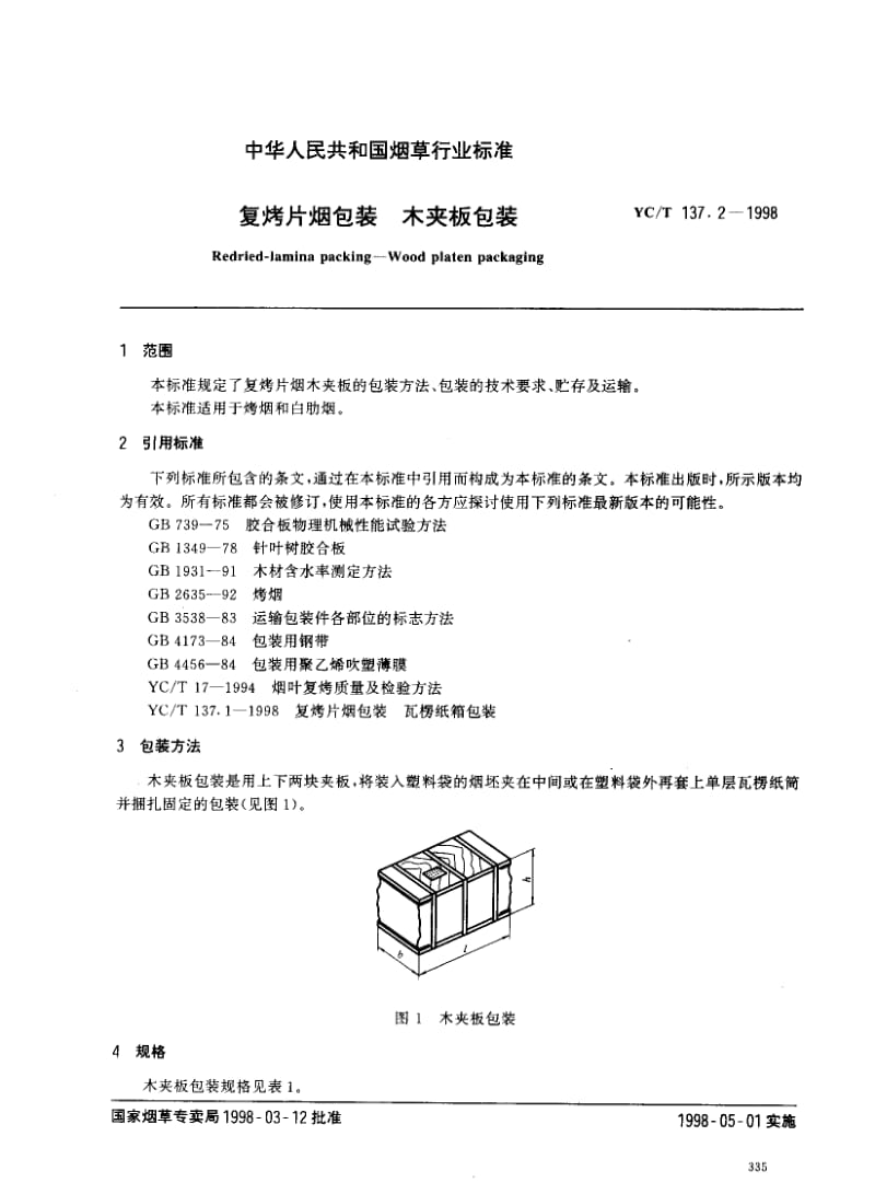 YCT 137.2-1998 复烤片烟包装 木夹板包.pdf_第2页