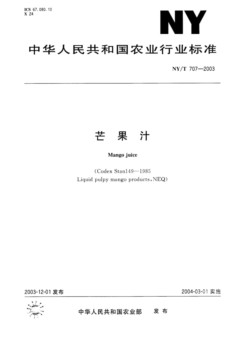 [农业标准]-nyt 707-2003.pdf_第1页