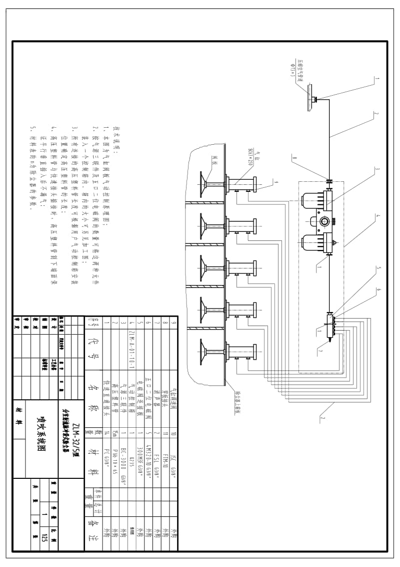 分室射流脉冲布袋除尘器.pdf_第3页