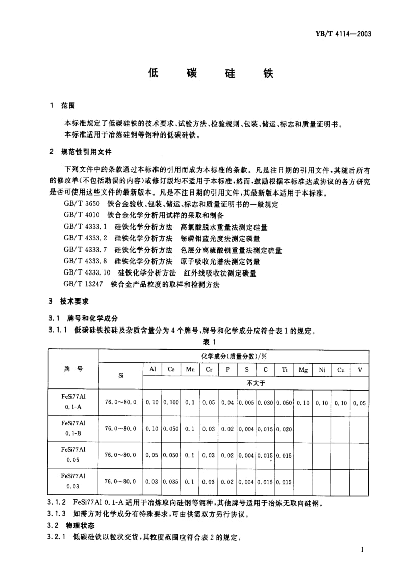 [冶金标准]-YB-T 4114-2003 低碳硅铁.pdf_第2页