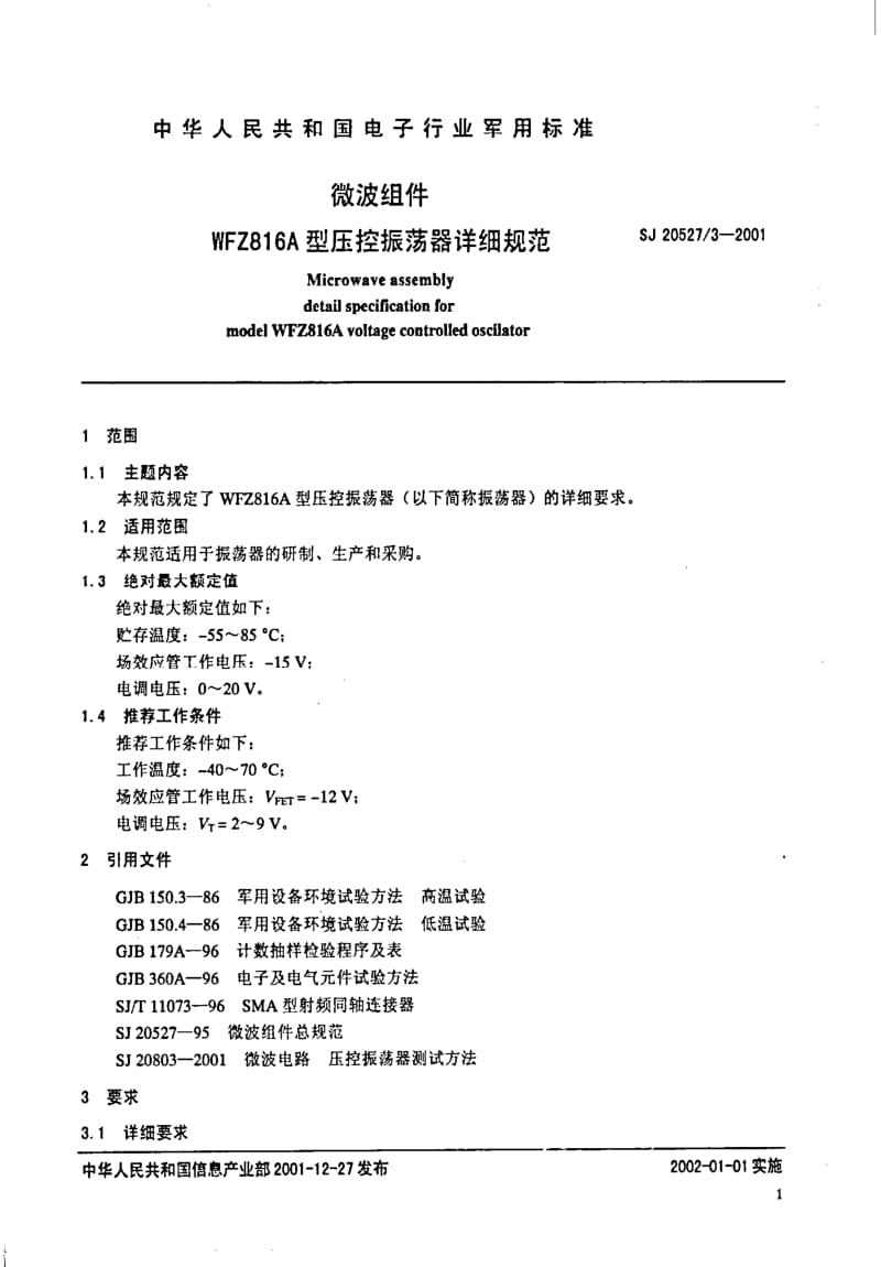 [电子标准]-SJ 20527.3-2001 微波组件 WFZ816A型压控振荡器详细规范.pdf_第2页