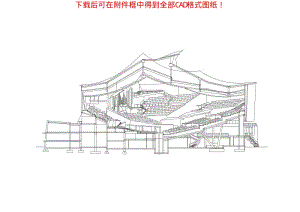 世界著名建筑CAD图纸-柏林爱乐音乐厅.pdf