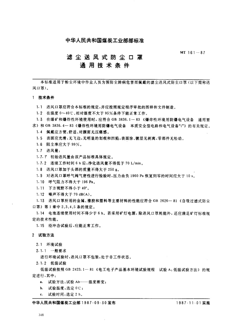 MT煤炭标准-MT 161-87.pdf_第1页