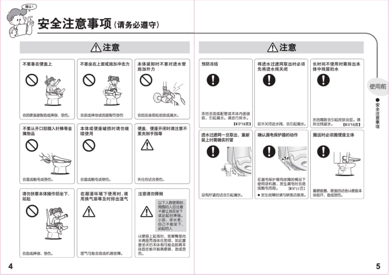 松下DL-SJ10HC智能插座使用说明书.pdf_第3页