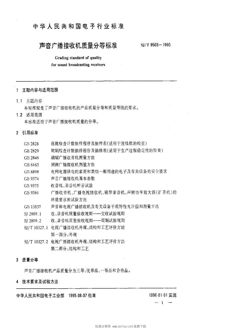 [电子标准]-SJT 9565-1995 声音广播接收机质量等分标准.pdf_第1页