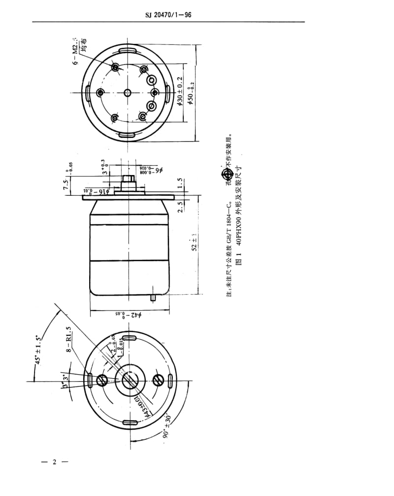 [电子标准]-SJ 20470.1-1996 40PHX90型波导转换驱动器详细规范.pdf_第3页