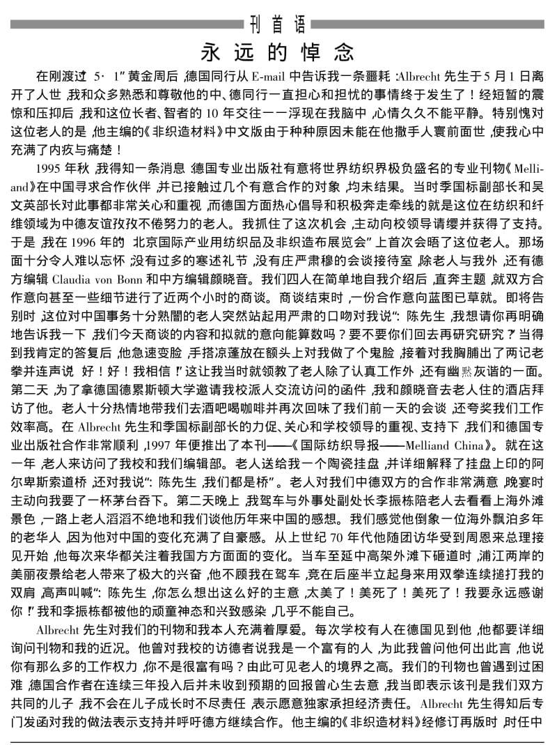 永远的悼念.pdf_第1页