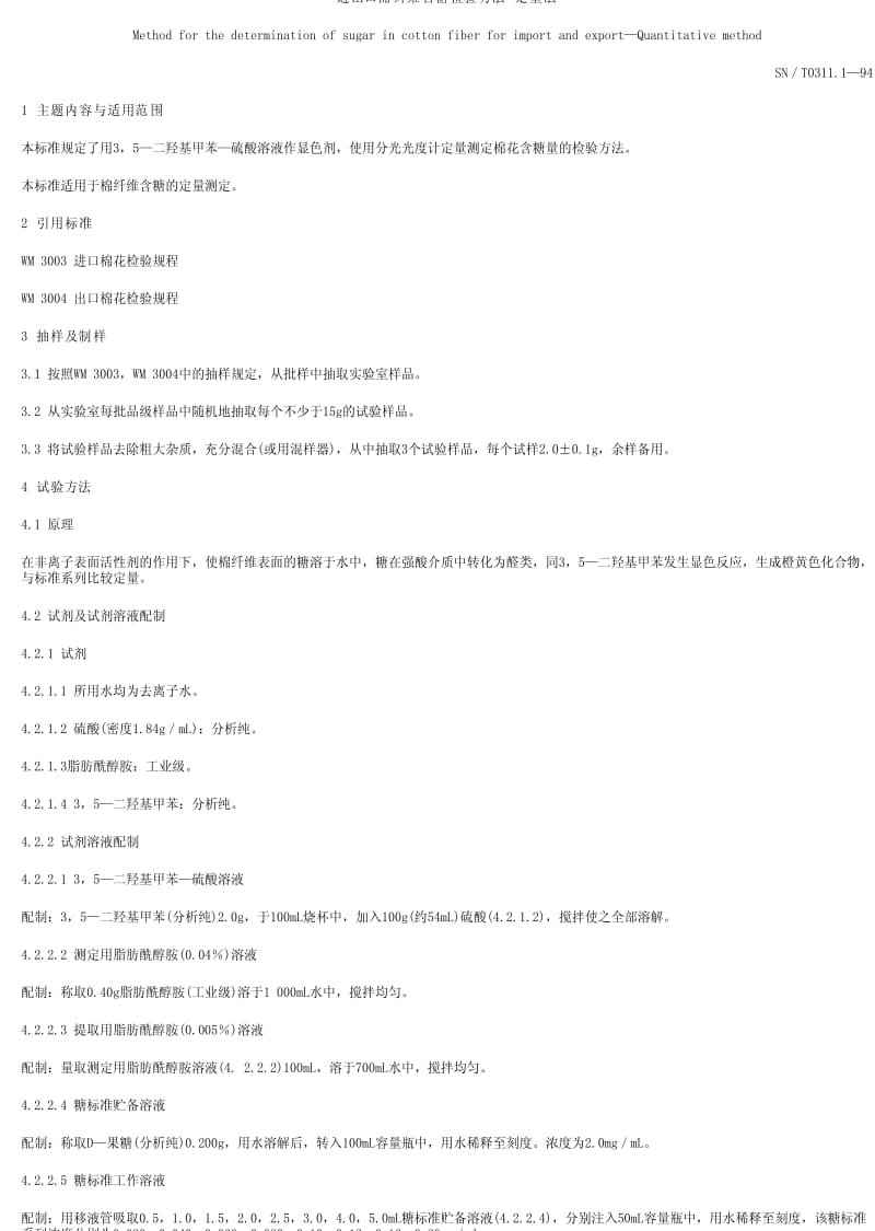 [商检标准]-SNT 0311.1-1994 进出口棉纤维含糖检验方法 定量法.pdf_第1页