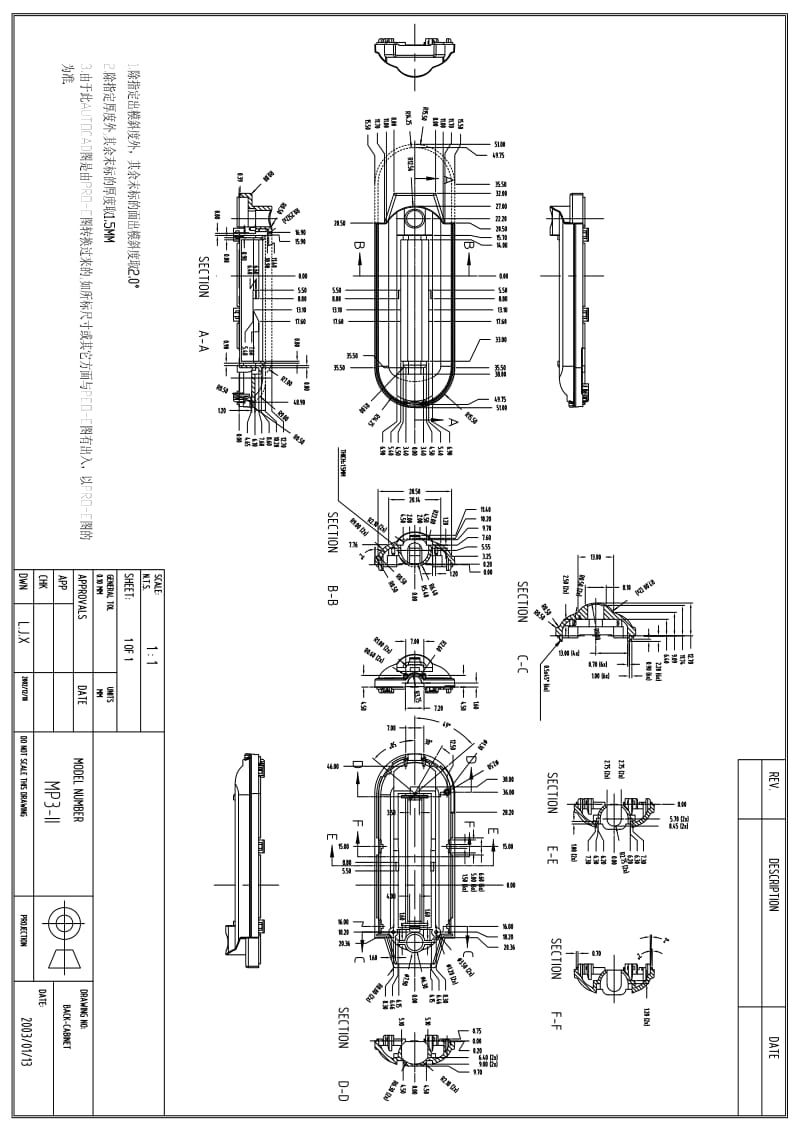 MP3模具图.pdf_第1页