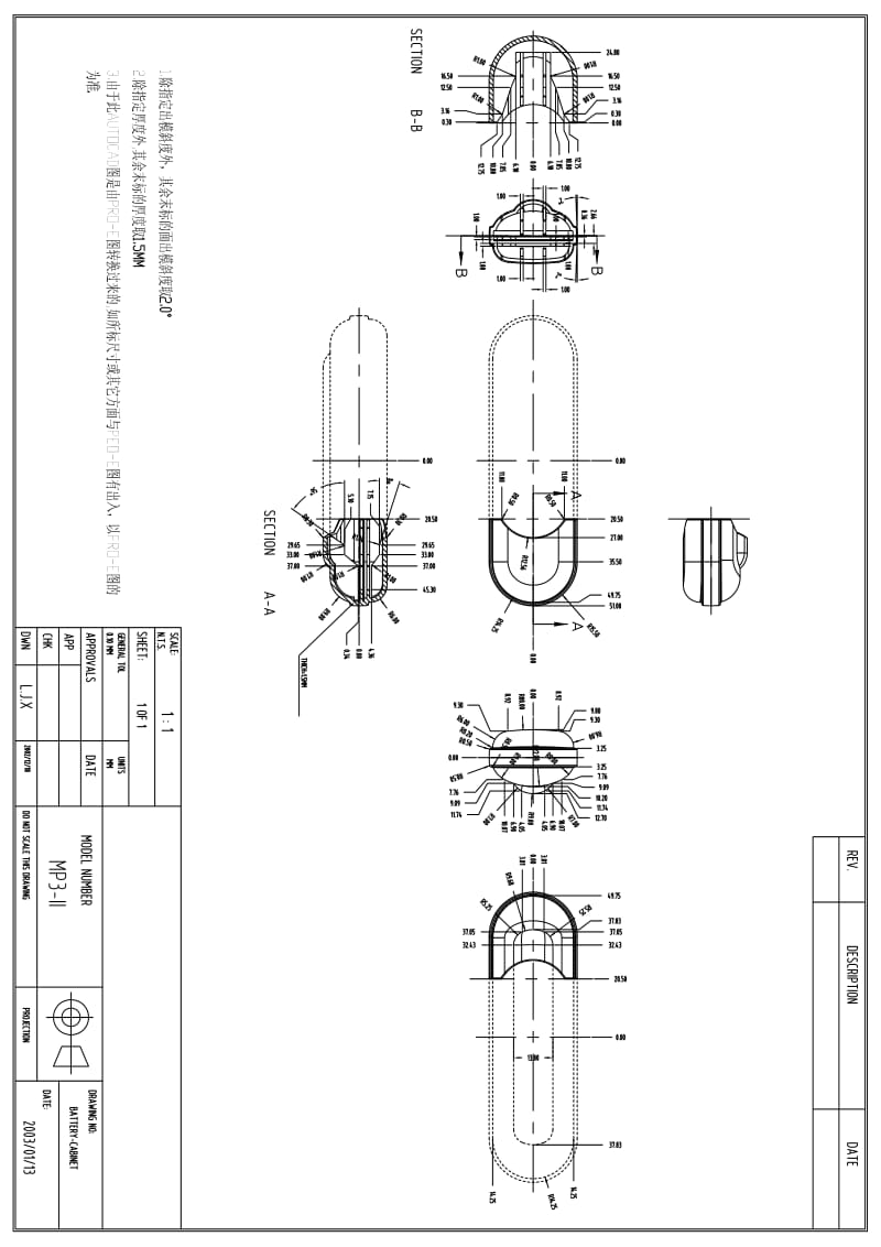 MP3模具图.pdf_第2页