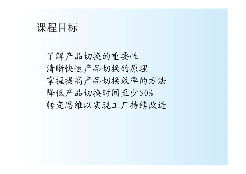 快速产品切换.pdf_第3页