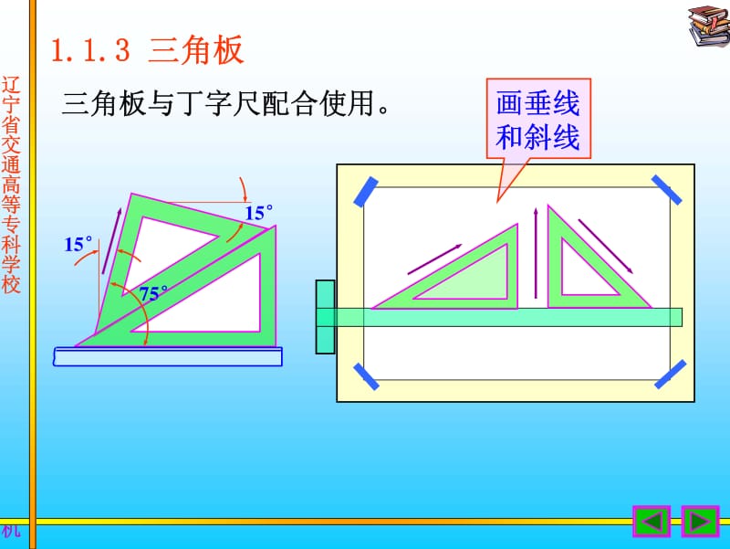 机械制图培训教材.pdf_第3页