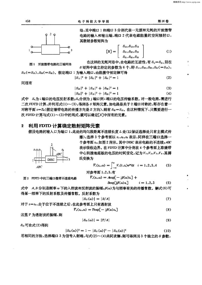 开放微带不连续电路的三端口网络描述.pdf_第2页