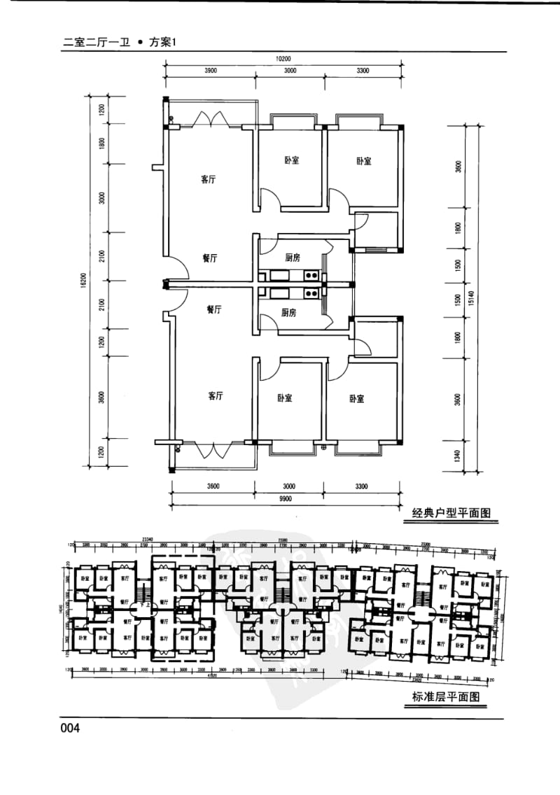 住宅户型平面快速设计图集.pdf_第3页