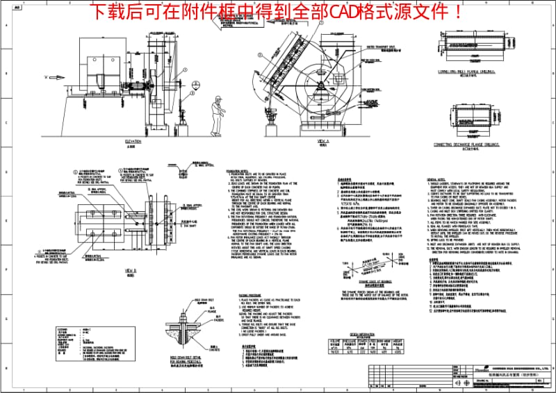 低泄漏风管道布置图CAD.pdf_第1页