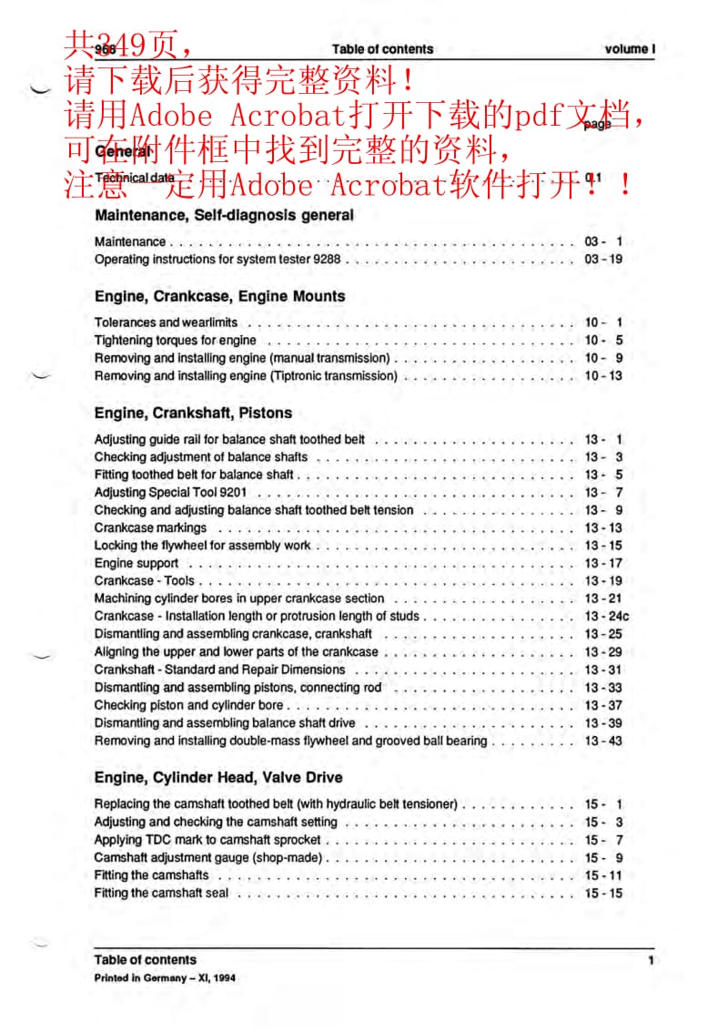 保时捷968维修手册（上） .pdf_第1页