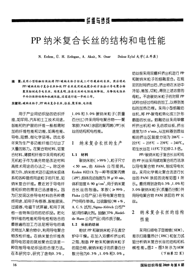 PP纳米复合长丝的结构和电性能.pdf_第1页