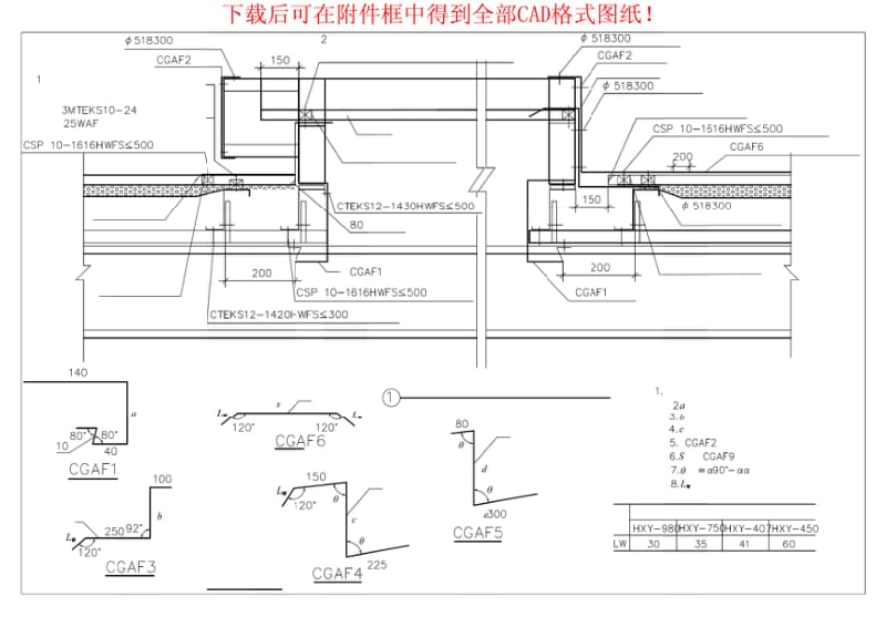 建筑细部设计CAD精选图集CAD文件（第四章） .pdf_第2页