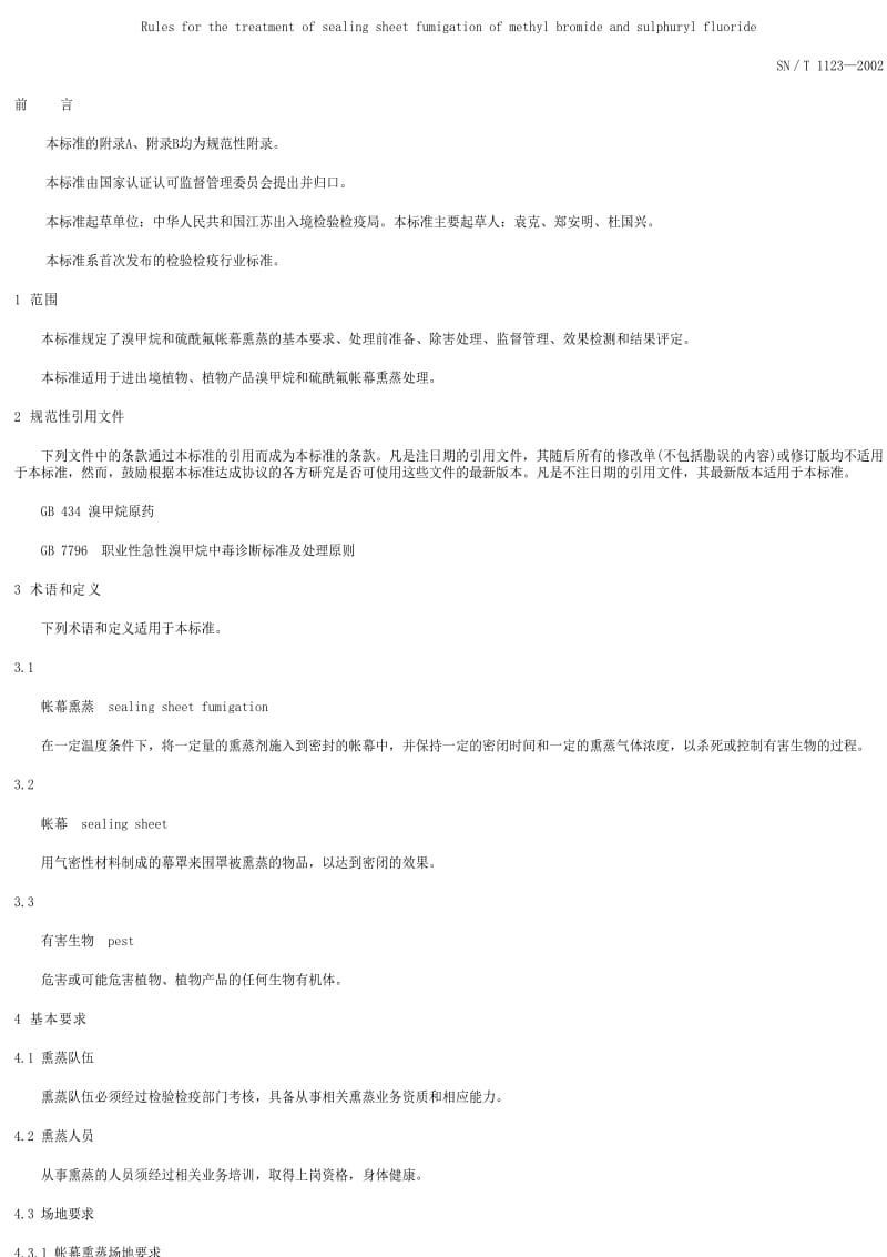 [商检标准]-SNT 1123-2002 溴甲烷、硫酰氟账幕熏蒸处理规程.pdf_第1页