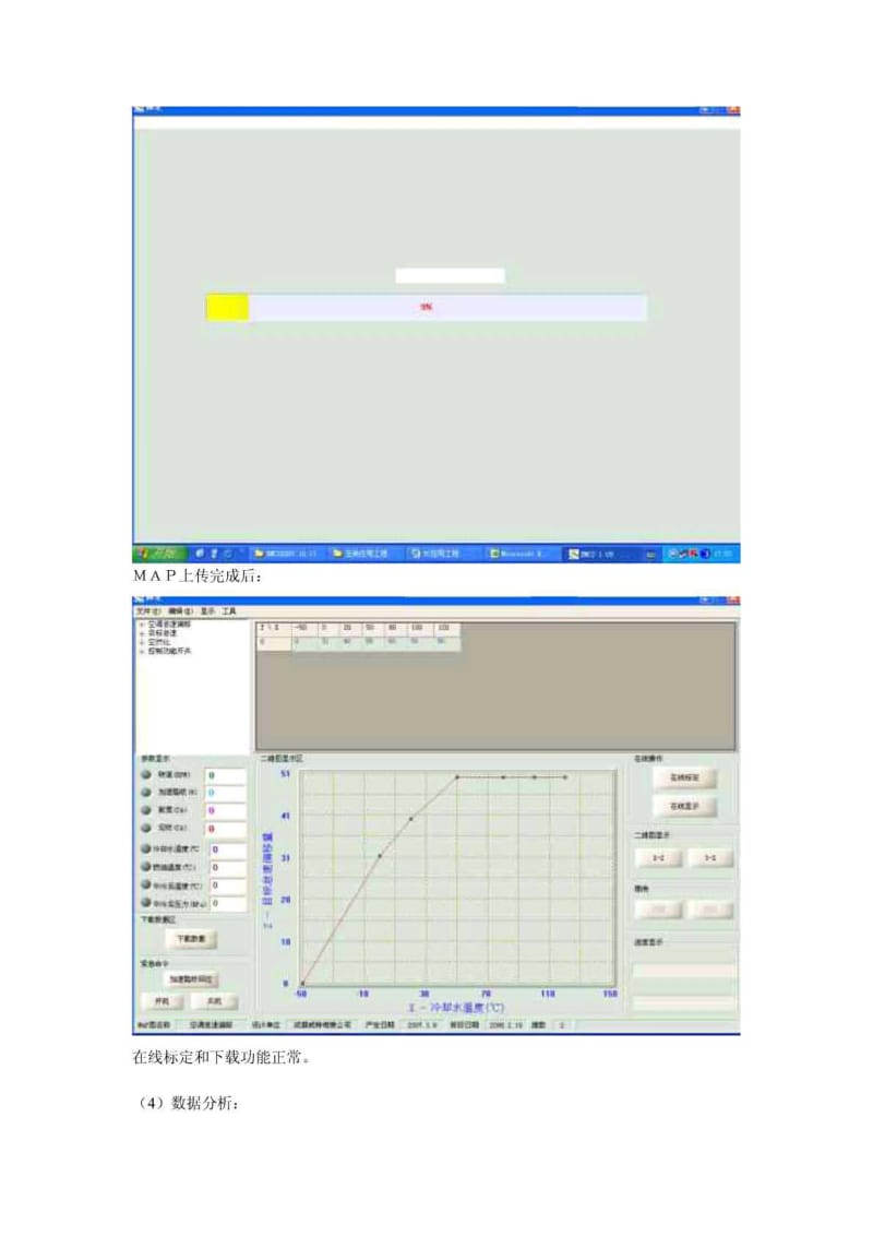 YC应用工程版测试.pdf_第2页