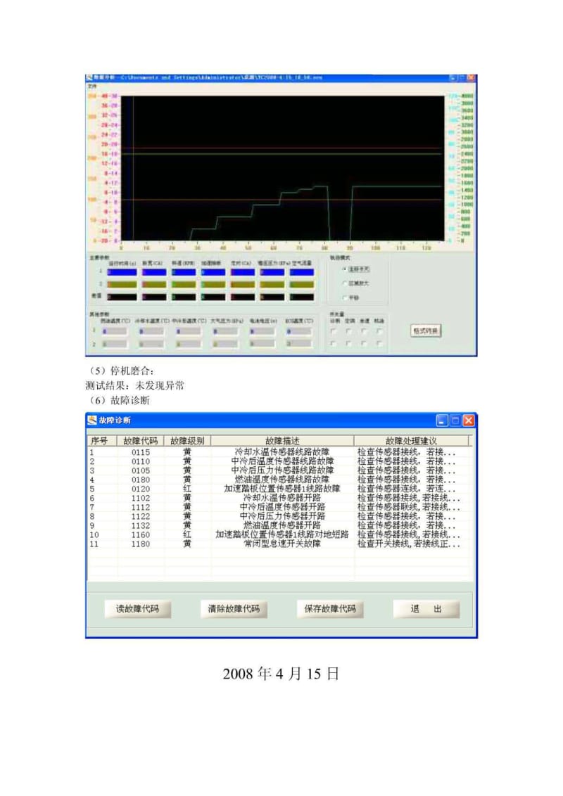 YC应用工程版测试.pdf_第3页