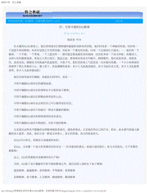 NBA精神：全球突破力标本.pdf