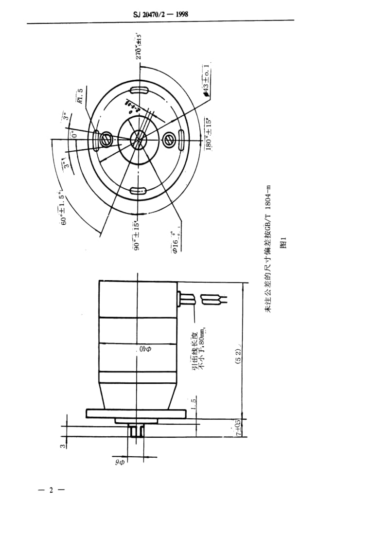 [电子标准]-SJ 20470.2-1998 40PHX120型波导转换驱动器详细规范.pdf_第3页