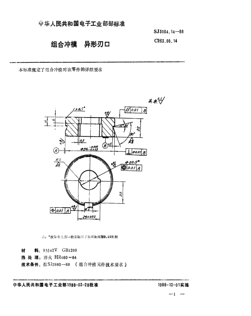 [电子标准]-SJ 3004.14-1988 组合冲模 异形刃口1.pdf_第1页