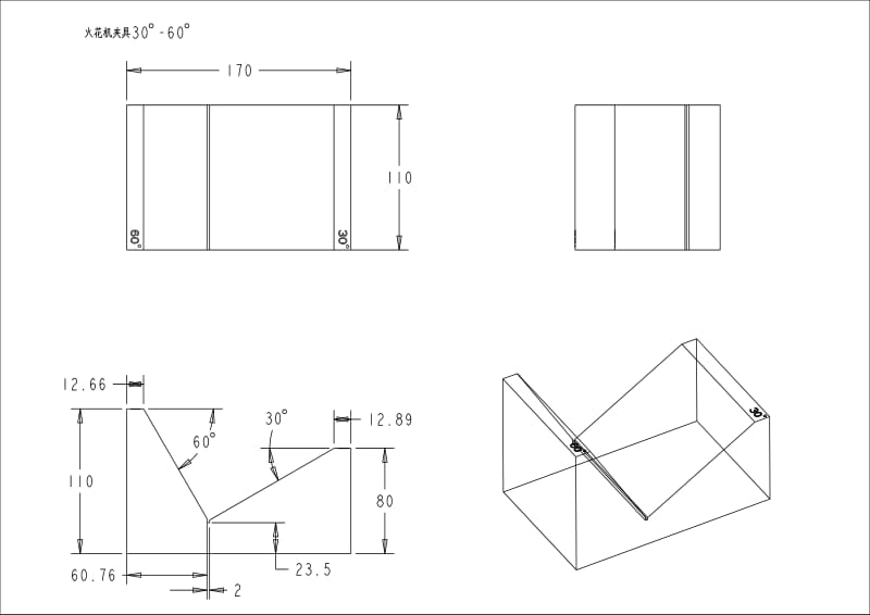 好实用的火花机夹具.pdf_第1页