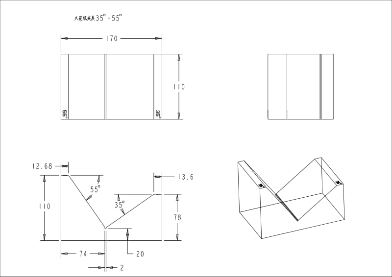 好实用的火花机夹具.pdf_第2页