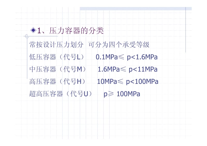 典型焊接结构的生产工艺.pdf_第3页