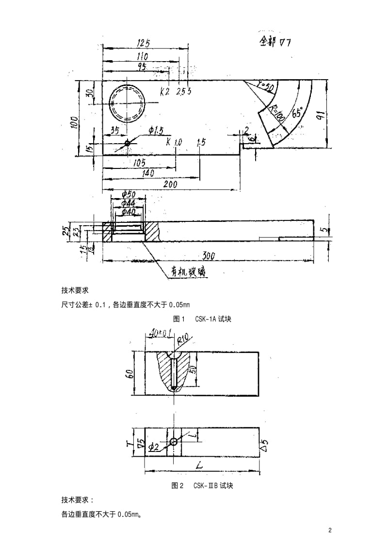 [铁路运输标准]-TBT1558-1984.pdf_第3页