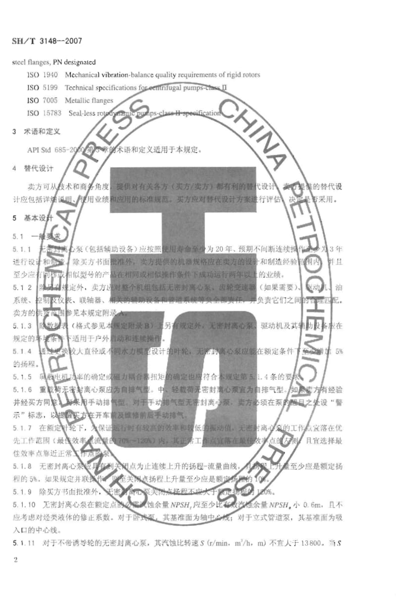 SH3148-2007T石油化工无密封离心泵工程技术规定.pdf_第3页