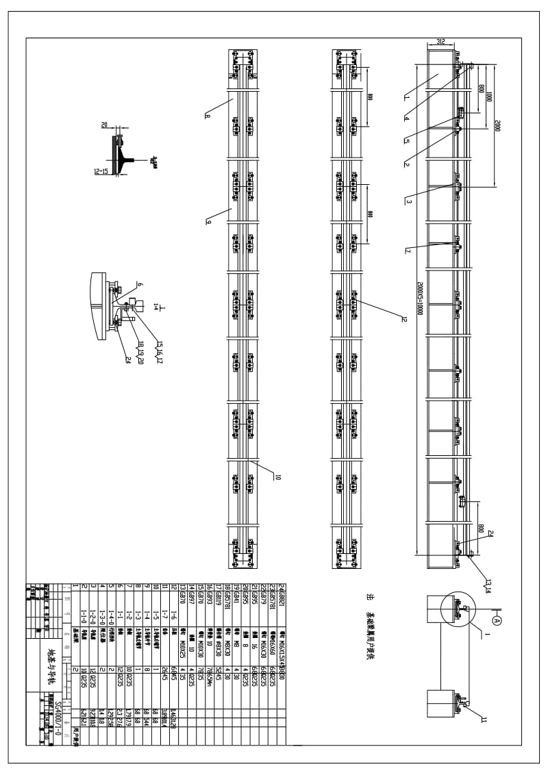 数控切割机导轨及安装图.pdf_第1页