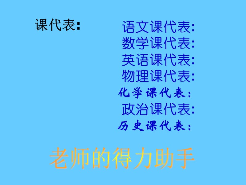 九年级毕业班家长会课件.ppt_第3页