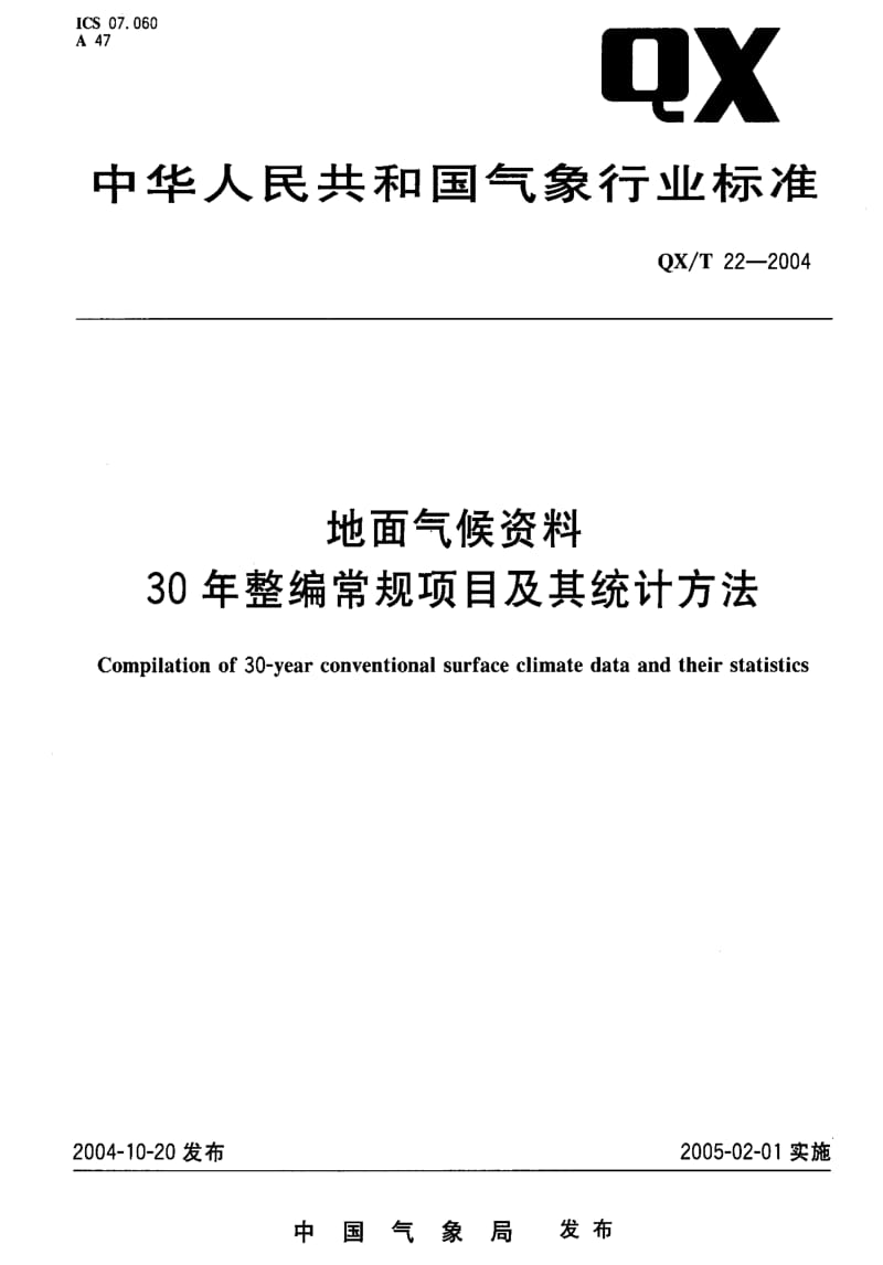 [气象标准]-QX-T 22-2004 地面气候资料 30年整编常规项目及其统计方法.pdf_第1页