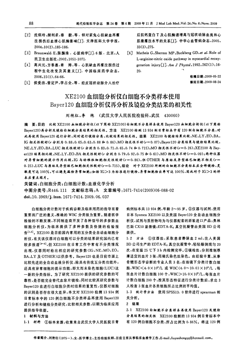 兔心肌缺血与再灌注过程一氧化氮合酶水平变化的意义.pdf_第3页