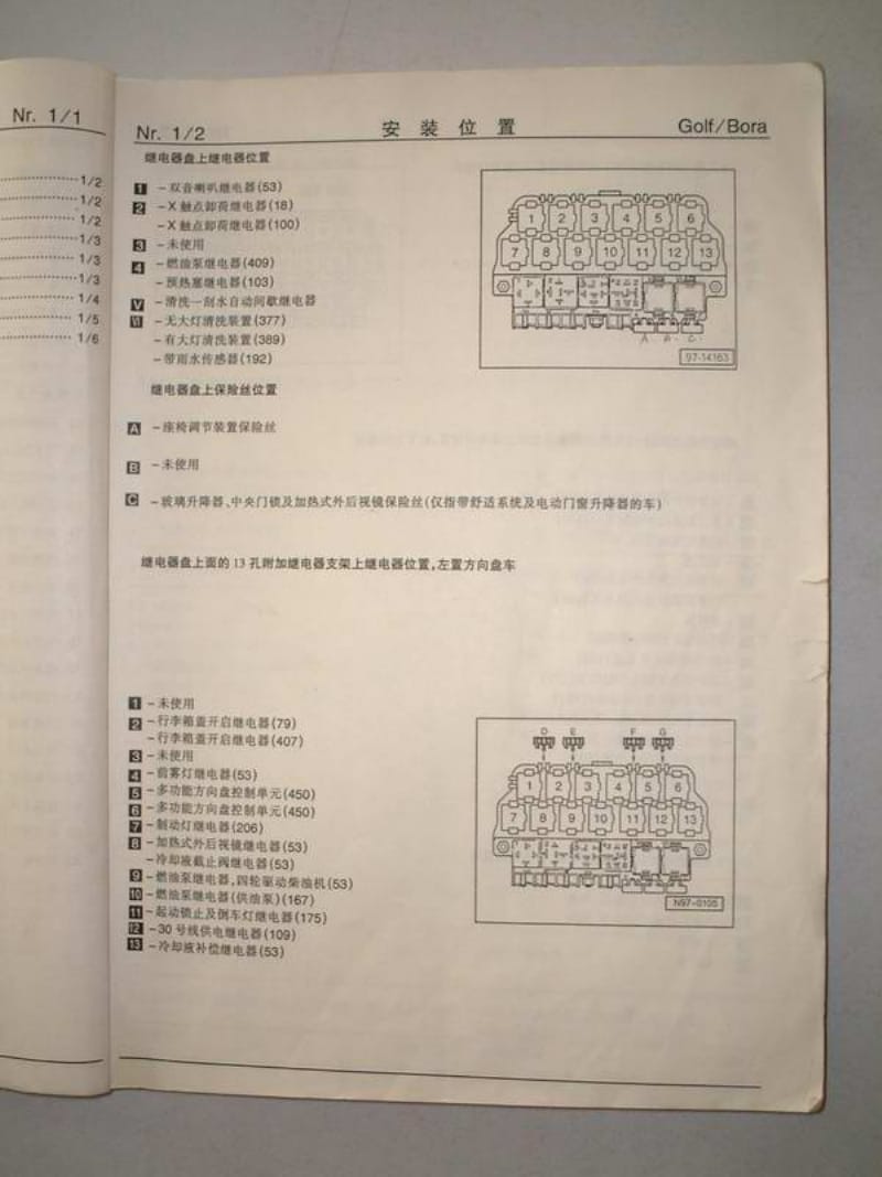 一汽宝来轿车全车电路图.pdf_第1页