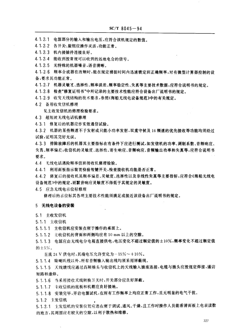 [水产标准]-SCT8045-1994.pdf_第2页