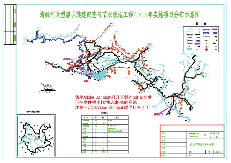 喷灌工程规划图.pdf_第1页