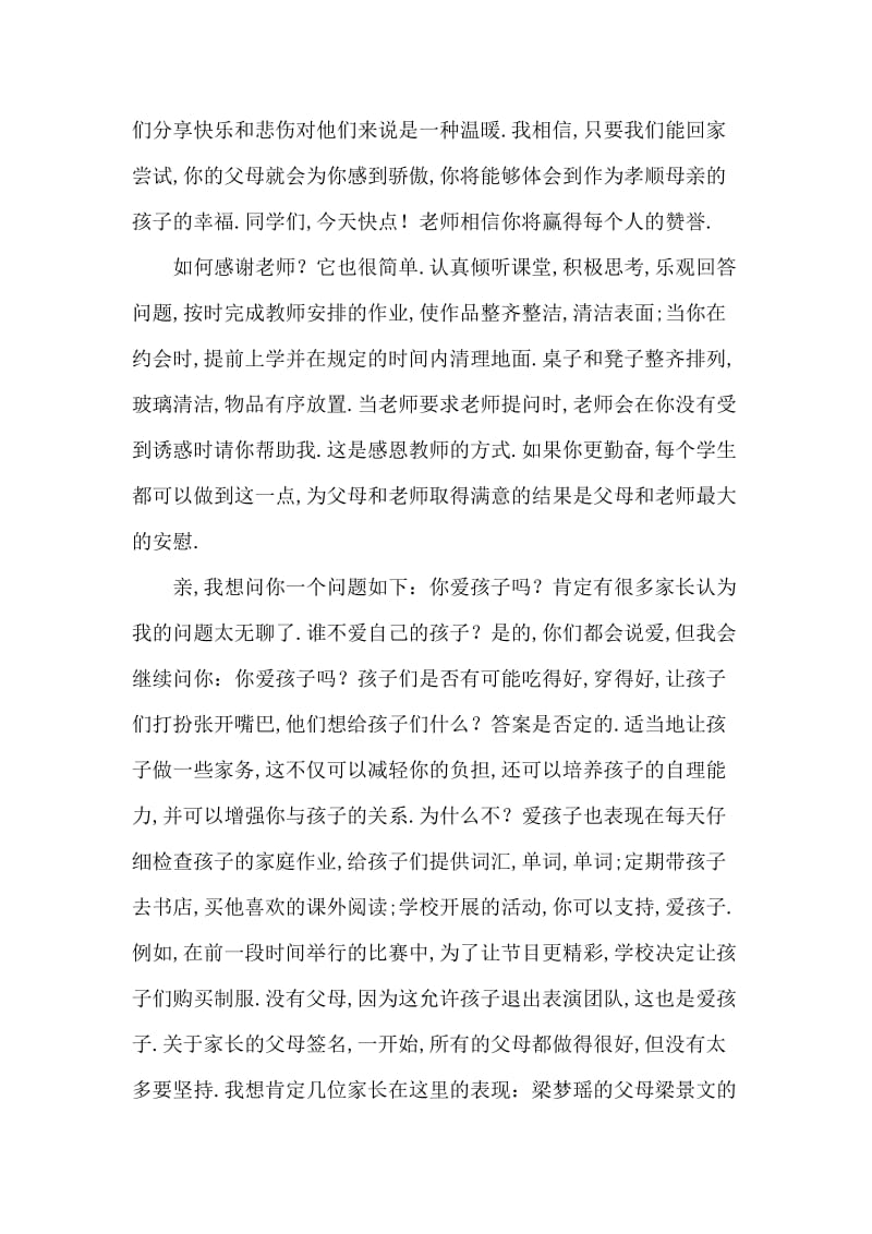 感恩教育主题班会发言稿.doc_第2页